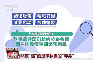 赶紧提升状态！李凯尔扔掉护目镜 但是回来第一攻仍然被帽